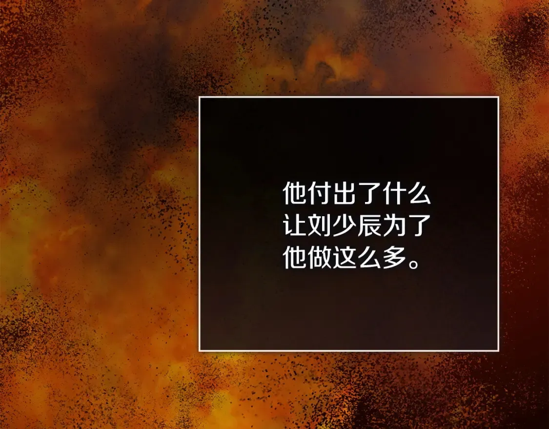 第57话 牵制 第113页