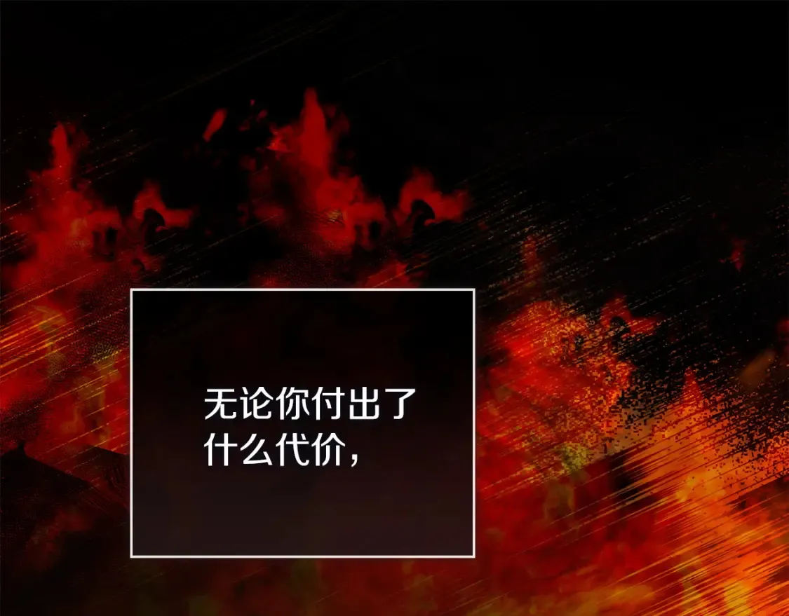 第57话 牵制 第115页