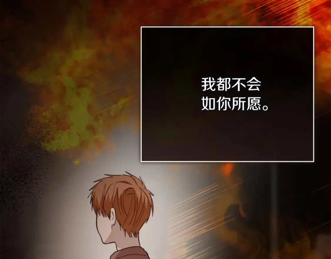 第57话 牵制 第116页
