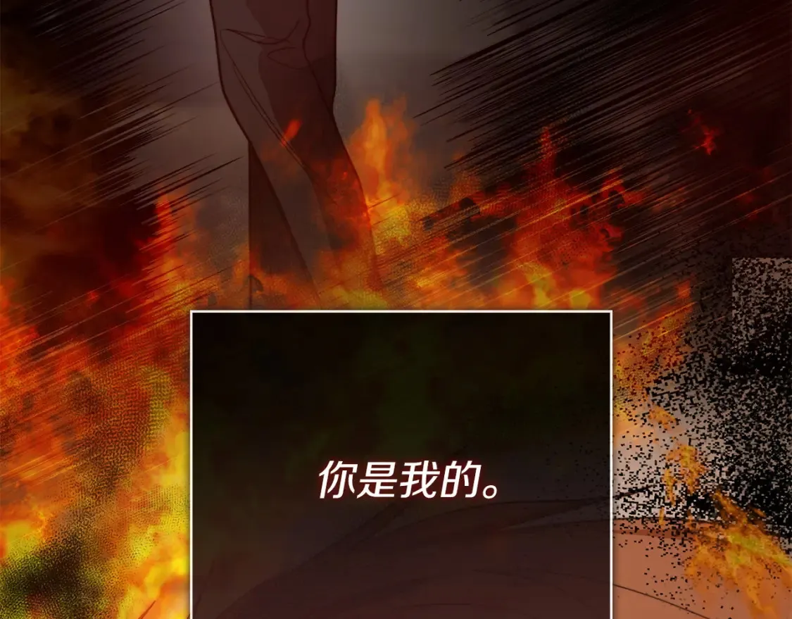 第57话 牵制 第118页