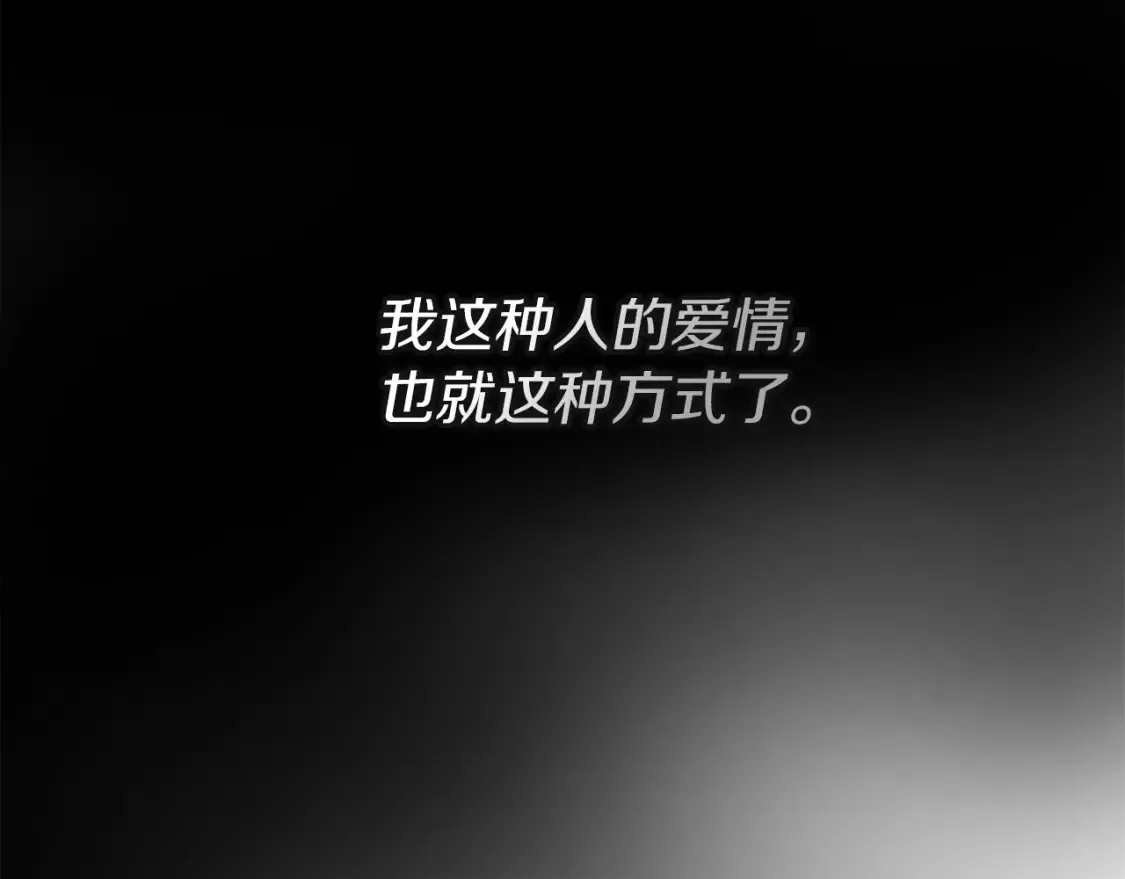 第57话 牵制 第121页