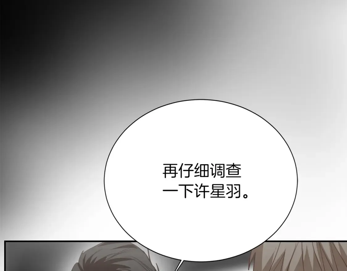 第57话 牵制 第122页