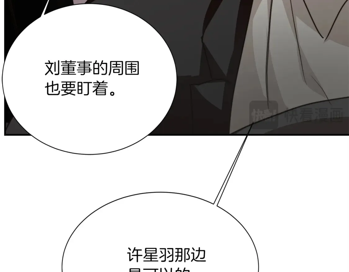 第57话 牵制 第124页