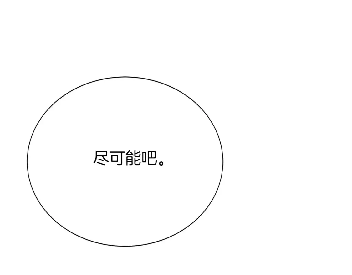 第57话 牵制 第127页