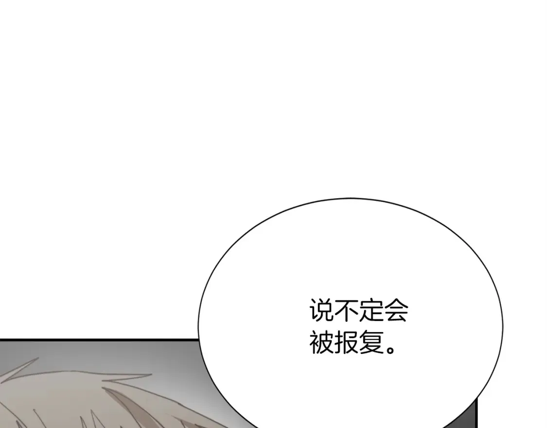 第57话 牵制 第128页