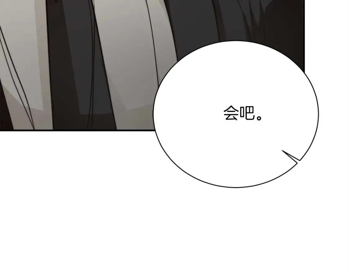 第57话 牵制 第131页