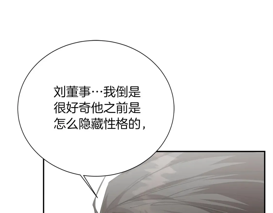 第57话 牵制 第133页