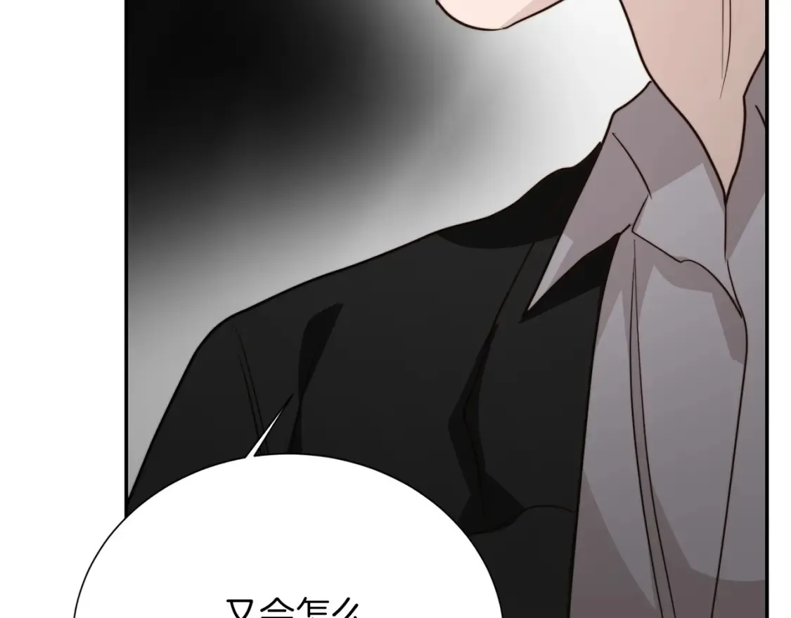 第57话 牵制 第135页