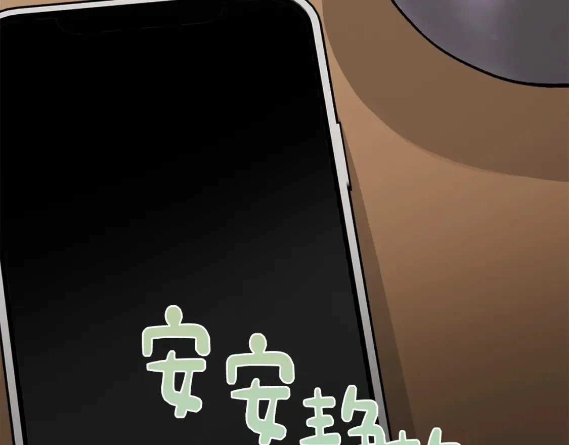 第57话 牵制 第151页