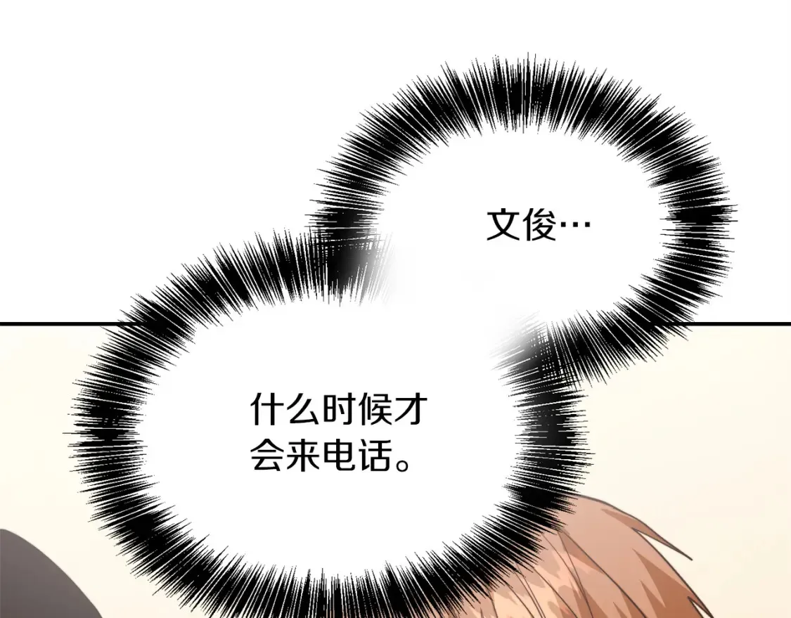 第57话 牵制 第153页