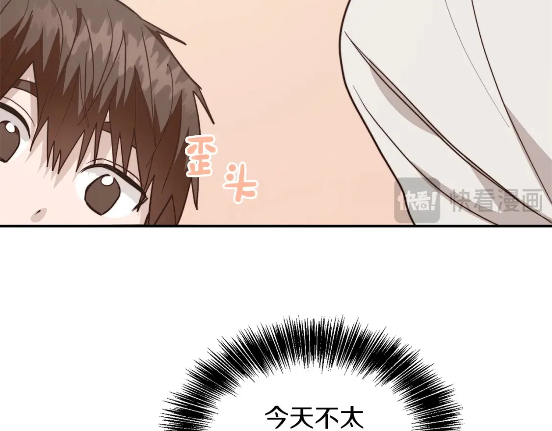 第57话 牵制 第155页