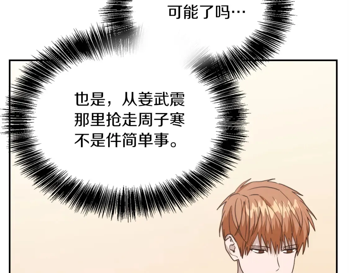 第57话 牵制 第156页