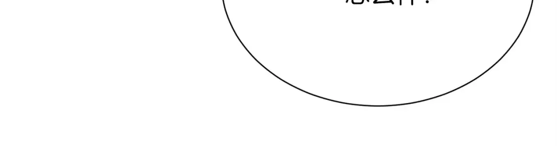 第57话 牵制 第165页