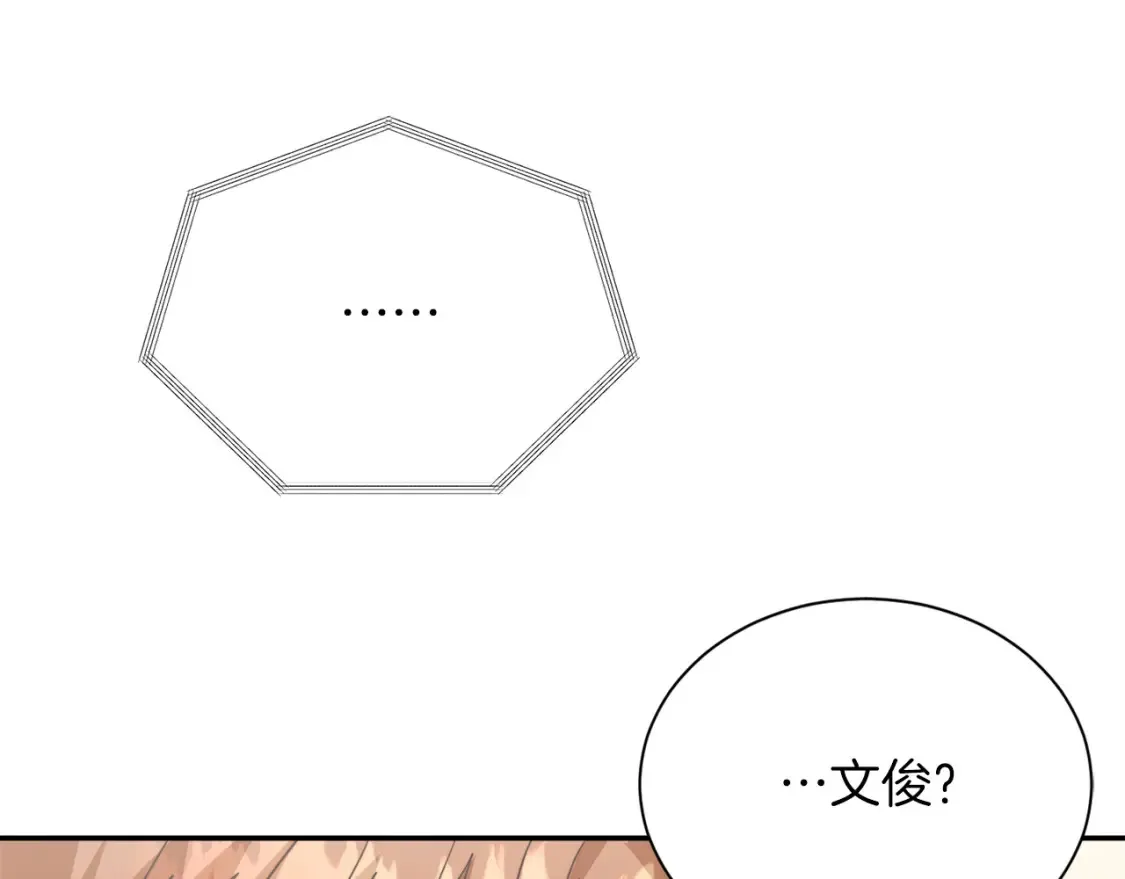 第57话 牵制 第166页