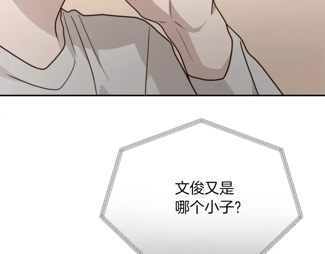 第57话 牵制 第168页