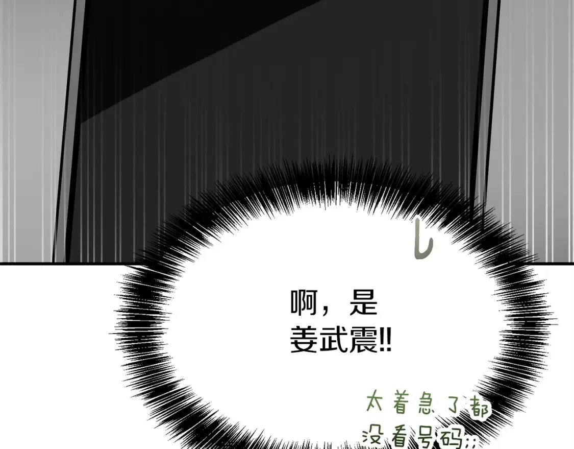 第57话 牵制 第171页