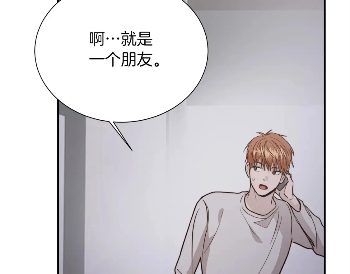 第57话 牵制 第174页
