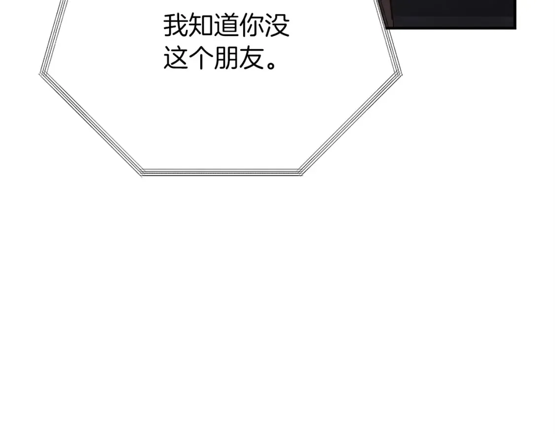 第57话 牵制 第176页