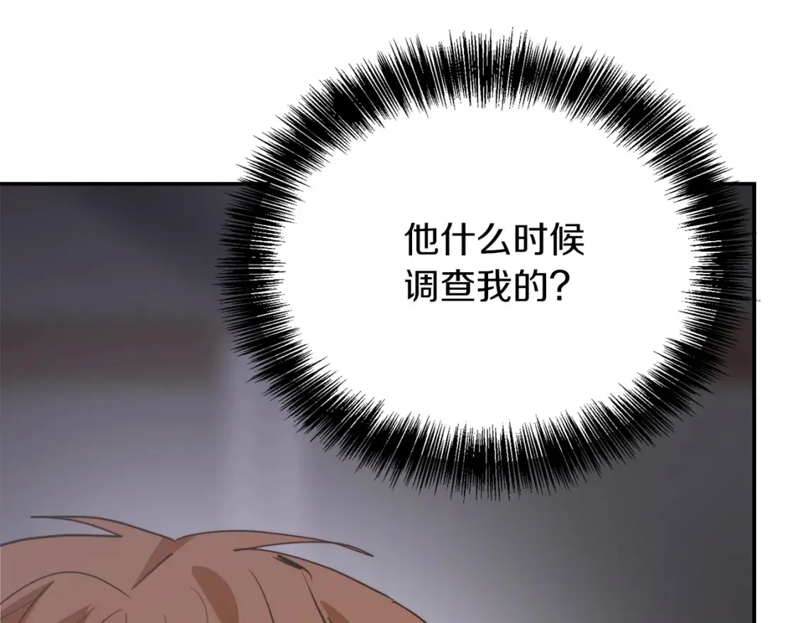 第57话 牵制 第177页