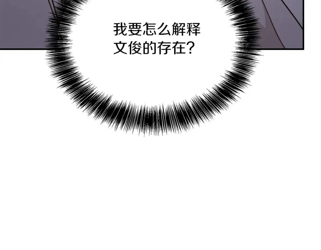 第57话 牵制 第180页