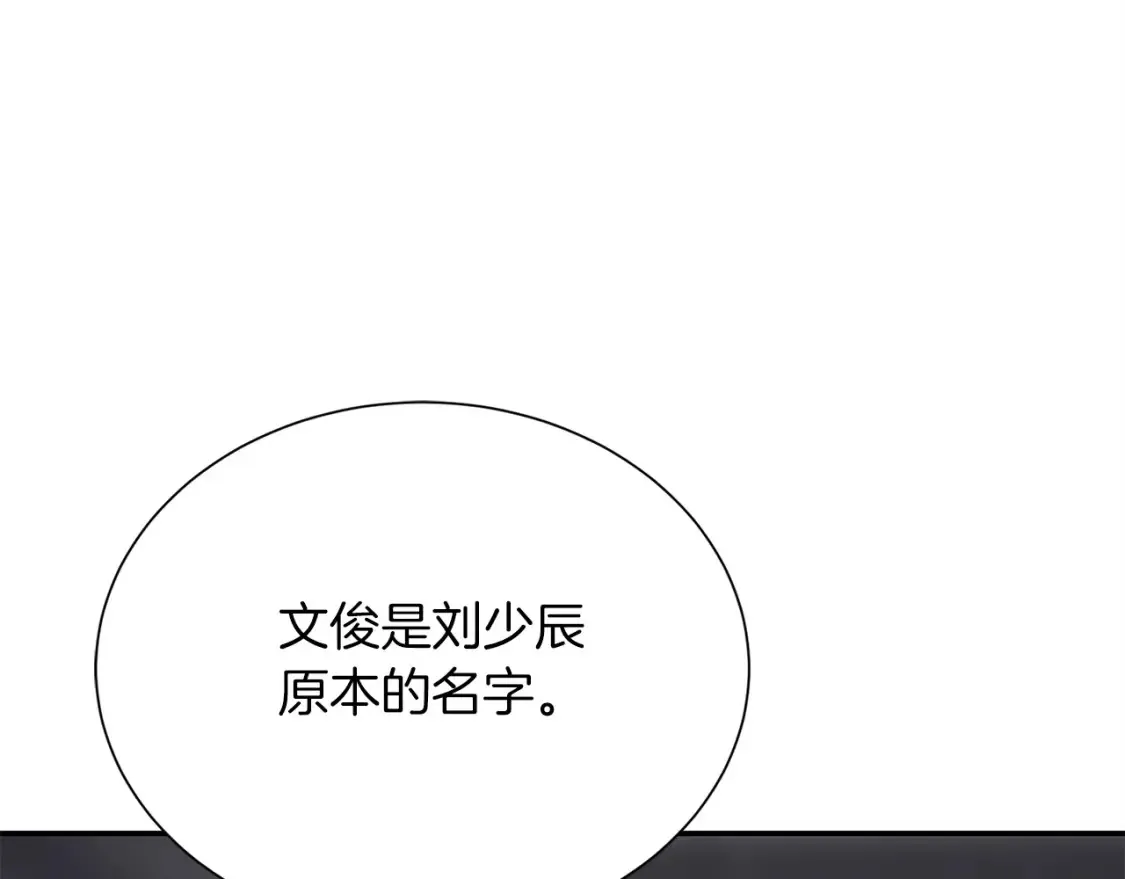 第57话 牵制 第181页