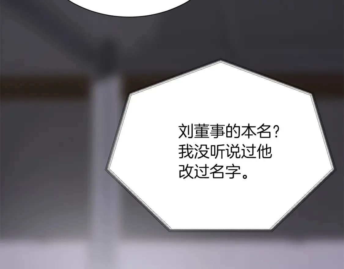 第57话 牵制 第182页