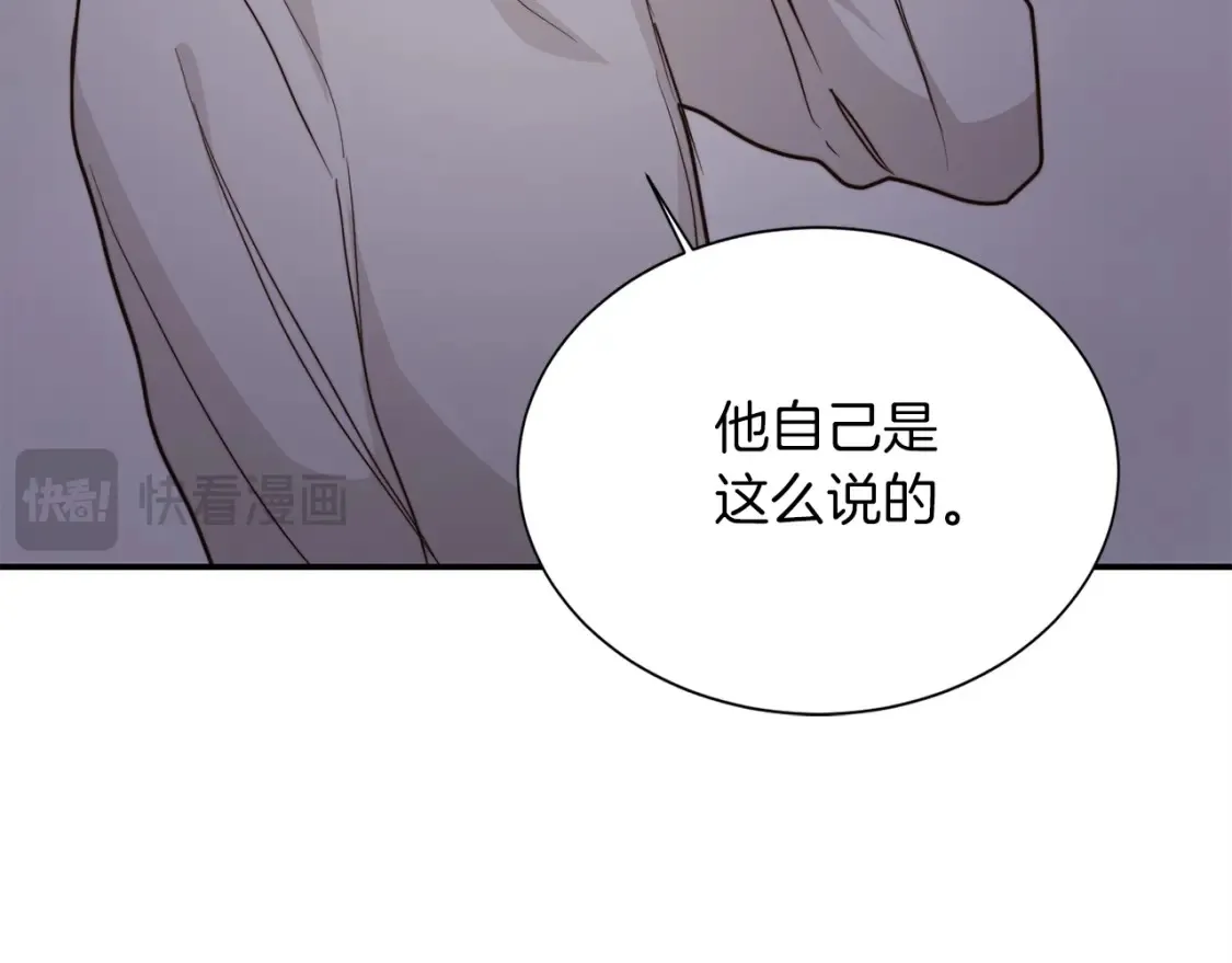 第57话 牵制 第184页