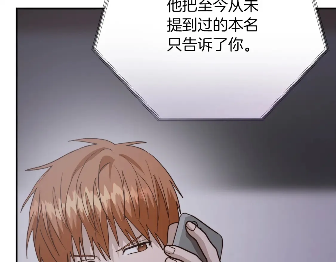第57话 牵制 第187页