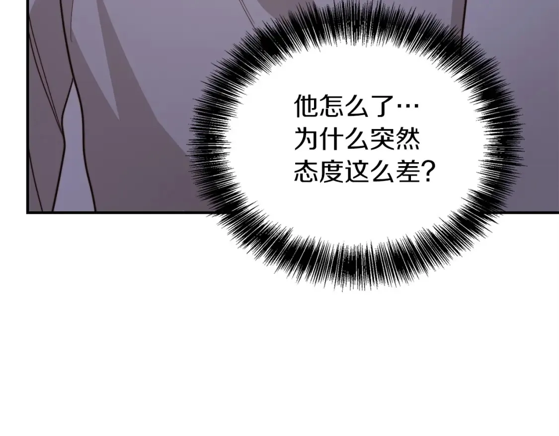 第57话 牵制 第189页