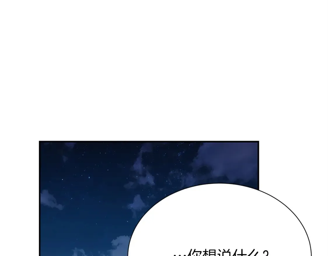 第57话 牵制 第191页