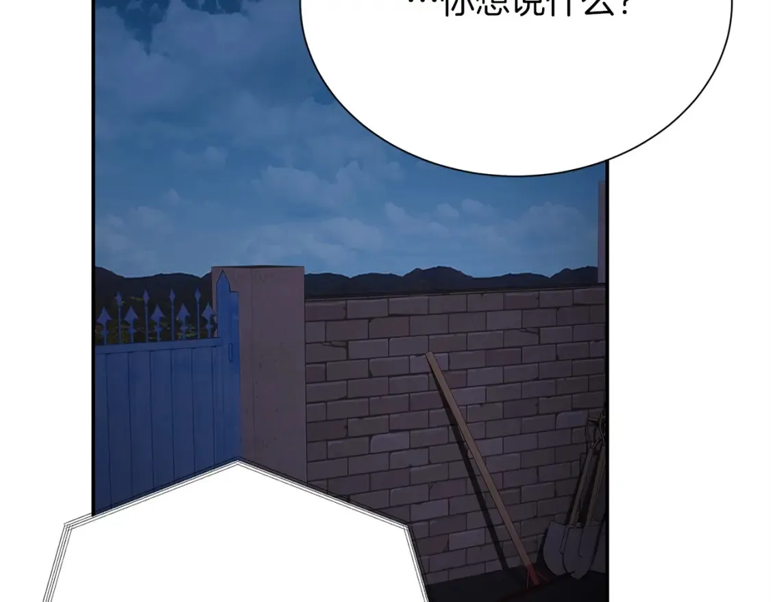 第57话 牵制 第192页