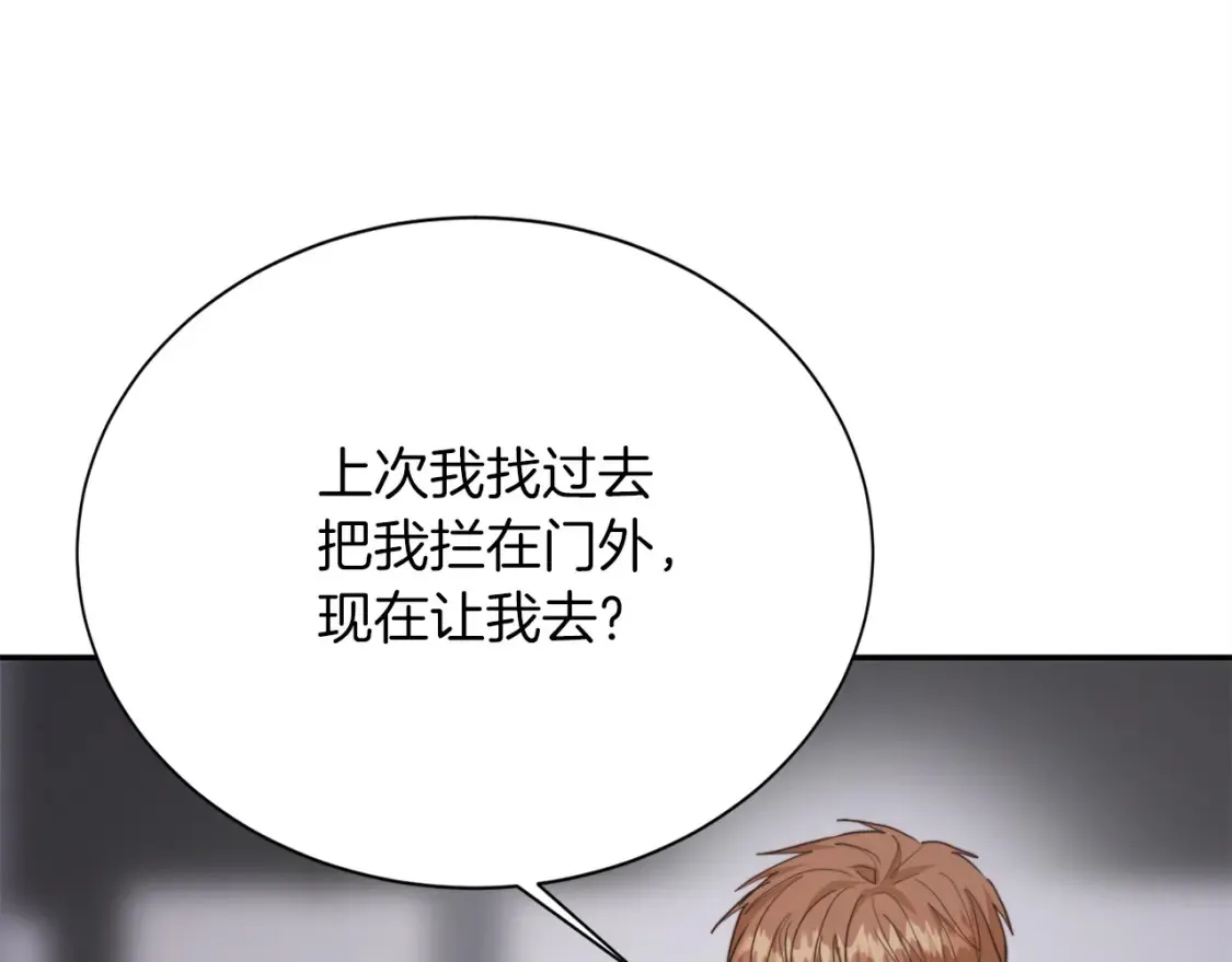 第57话 牵制 第194页
