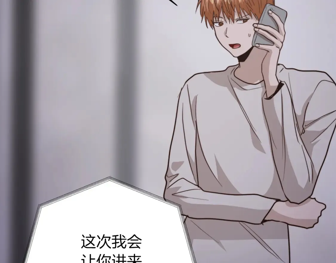 第57话 牵制 第195页