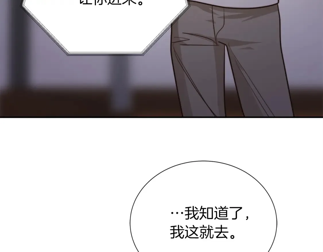 第57话 牵制 第196页