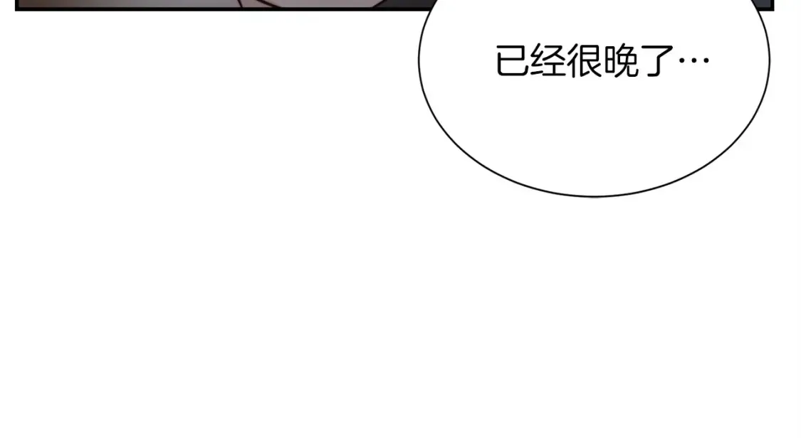 第57话 牵制 第202页