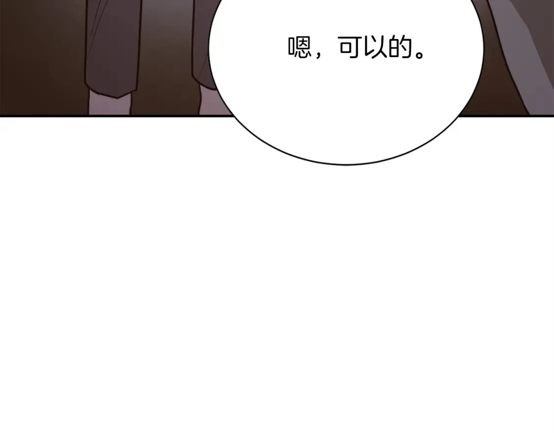 第57话 牵制 第206页