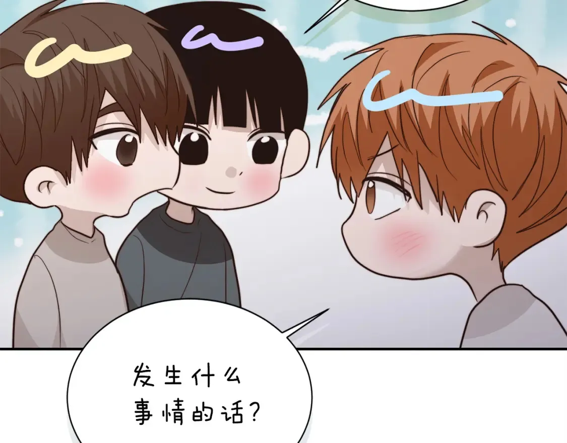 第57话 牵制 第208页