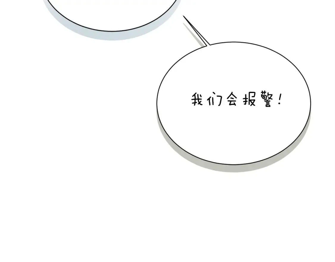 第57话 牵制 第209页