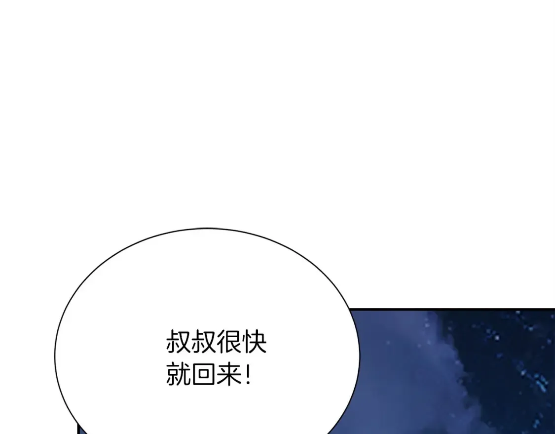 第57话 牵制 第210页