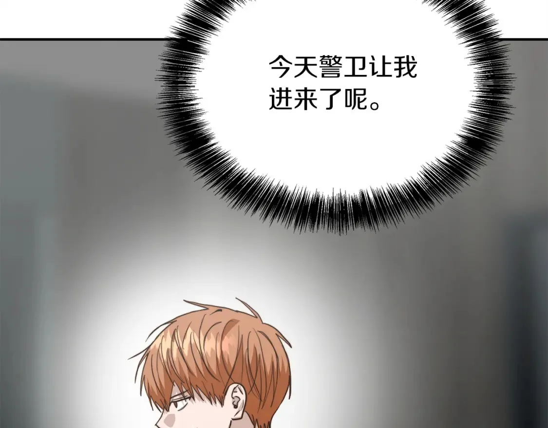 第57话 牵制 第220页