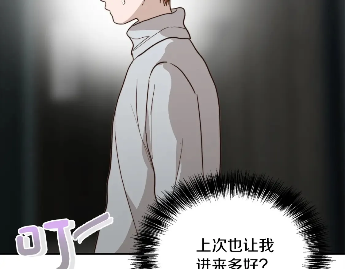 第57话 牵制 第221页