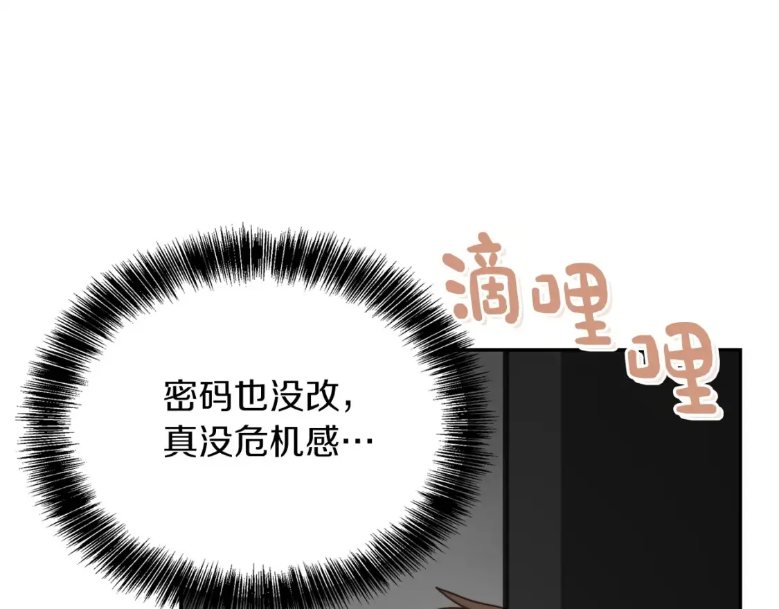 第57话 牵制 第223页