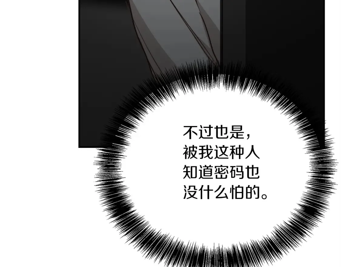 第57话 牵制 第225页