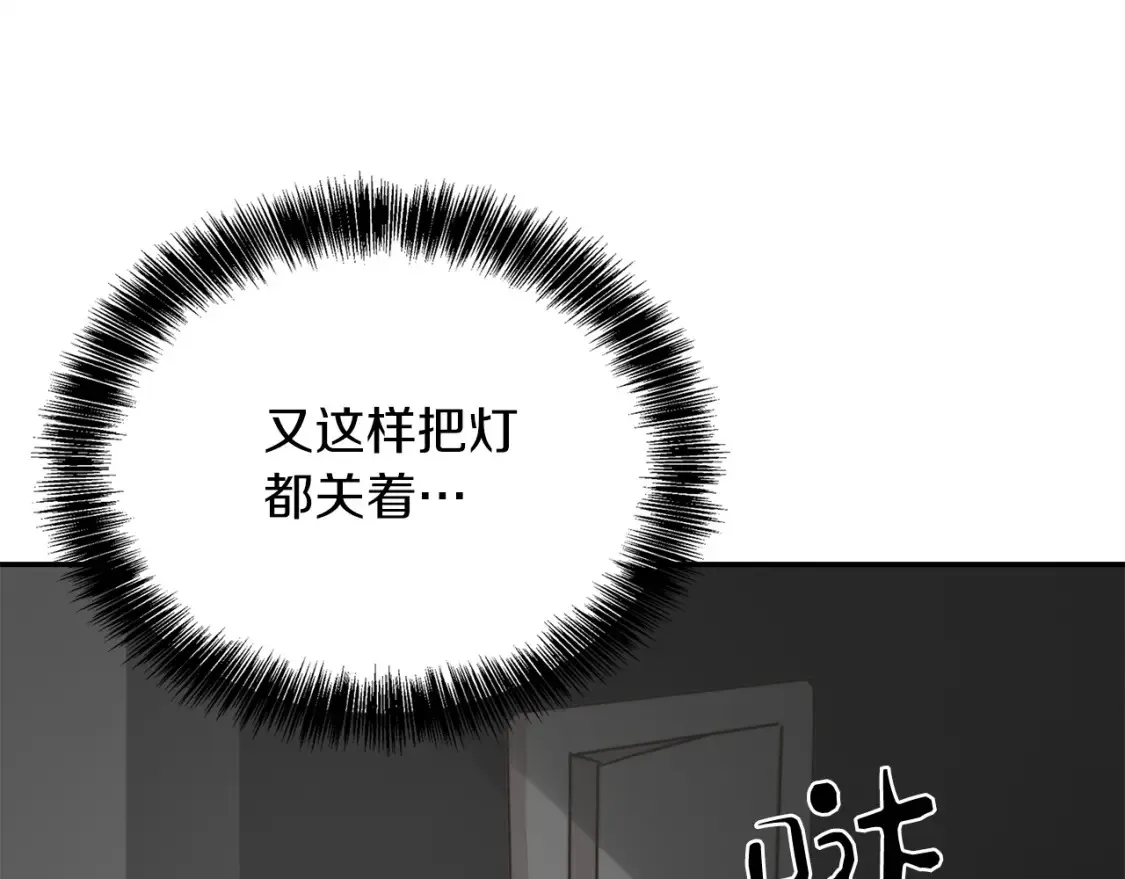 第57话 牵制 第227页