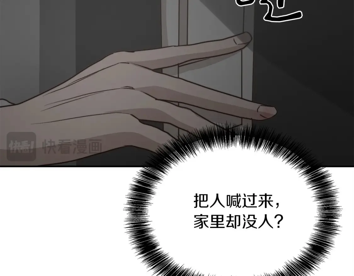 第57话 牵制 第228页