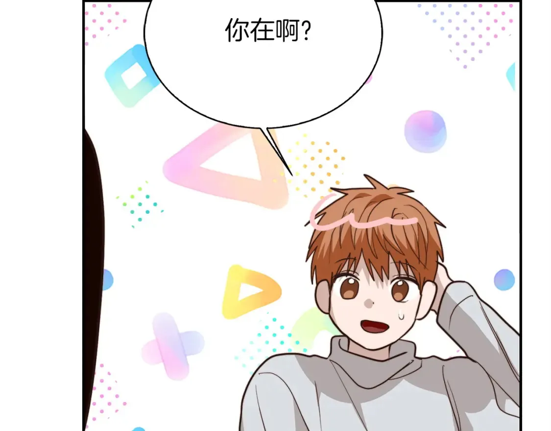 第57话 牵制 第234页