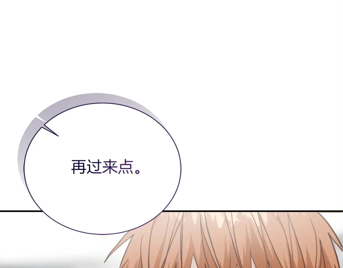第57话 牵制 第237页