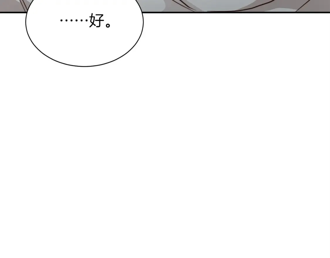 第57话 牵制 第239页
