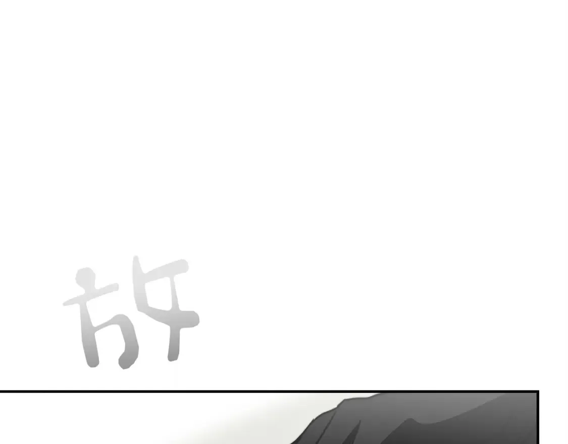 第57话 牵制 第246页