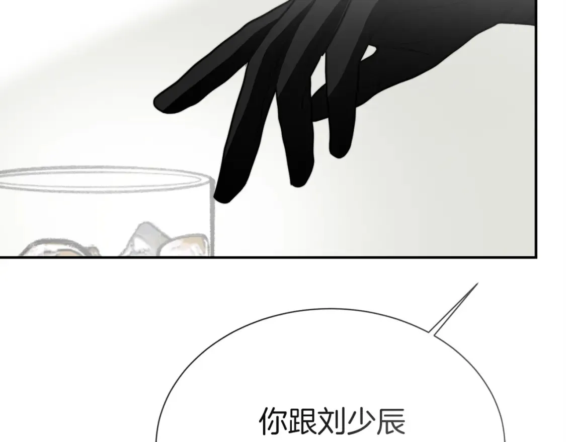 第57话 牵制 第247页